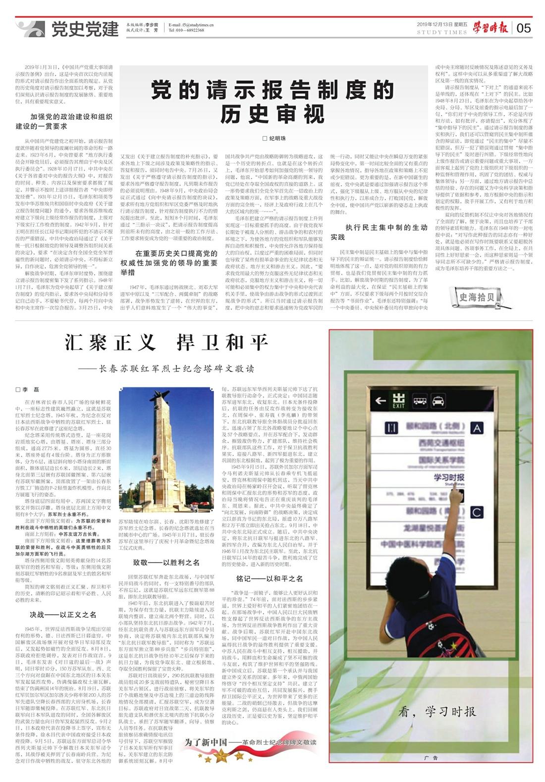 党史党建_副本.jpg