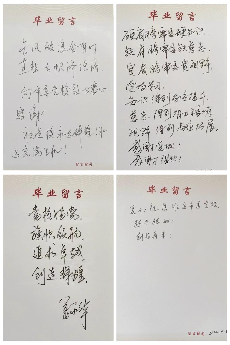 毕业寄语拼图.jpg