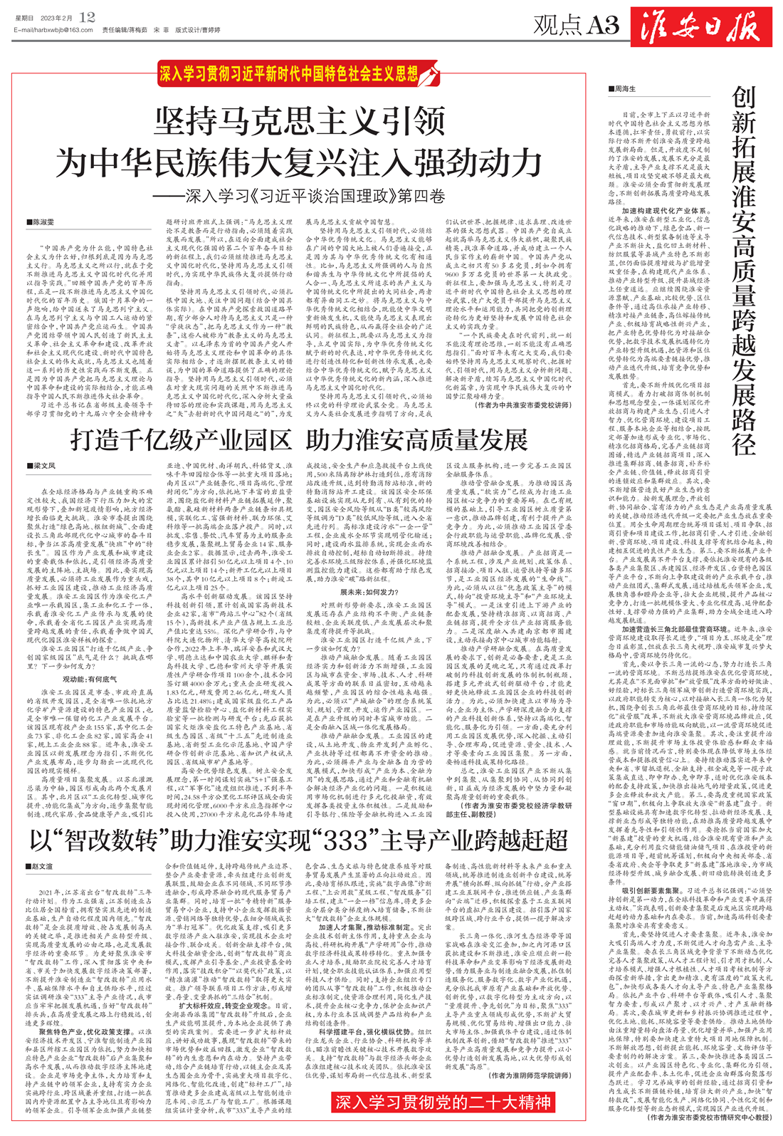 观点20230212_1.png