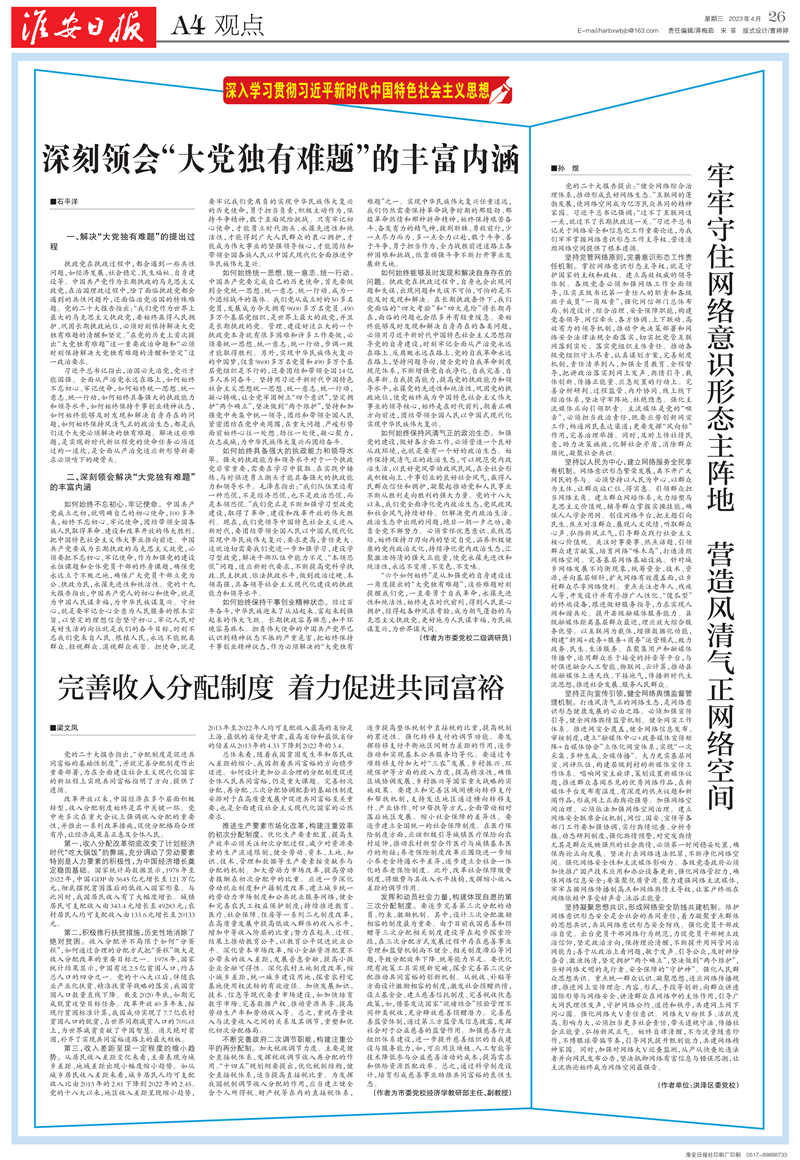 微信图片_20230428092532.png