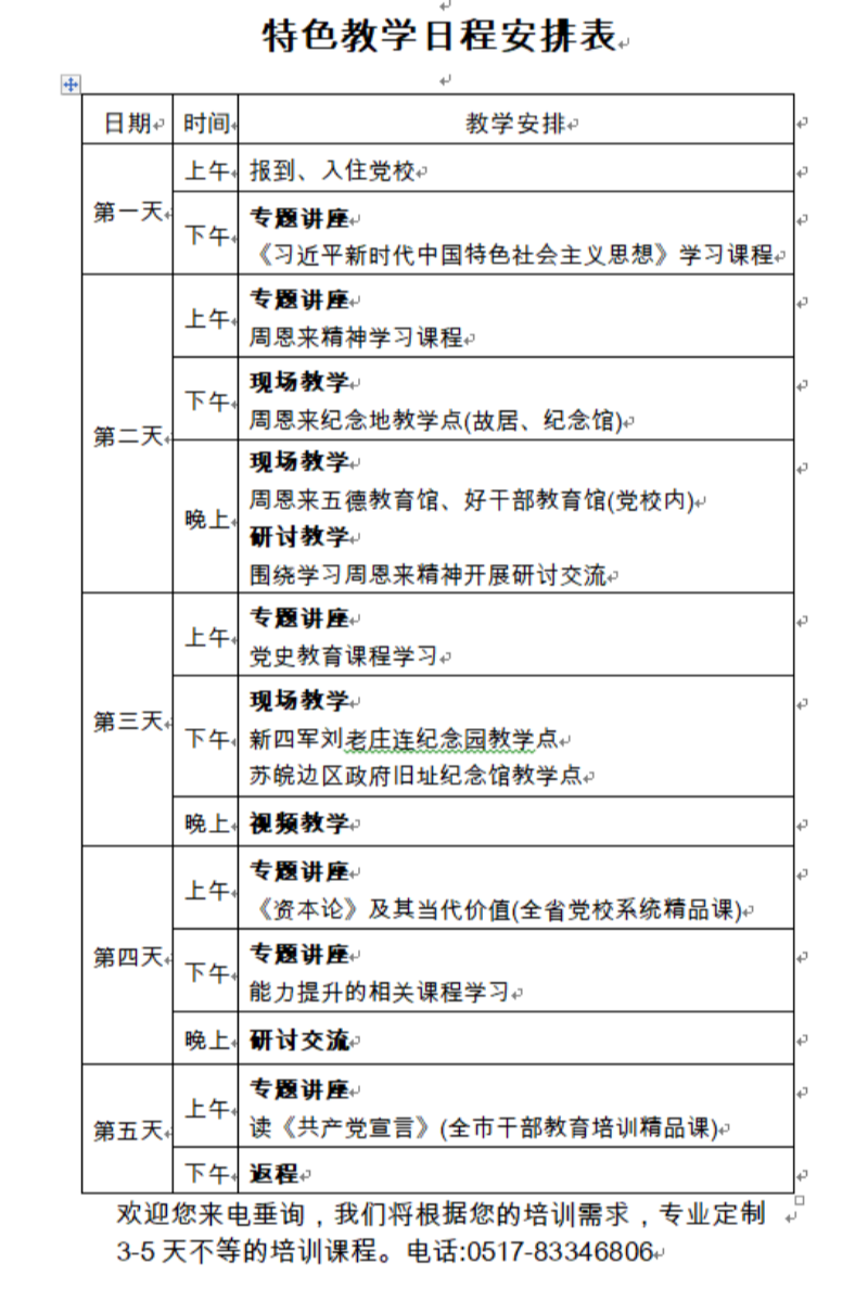 微信图片_20240514094222_副本.png