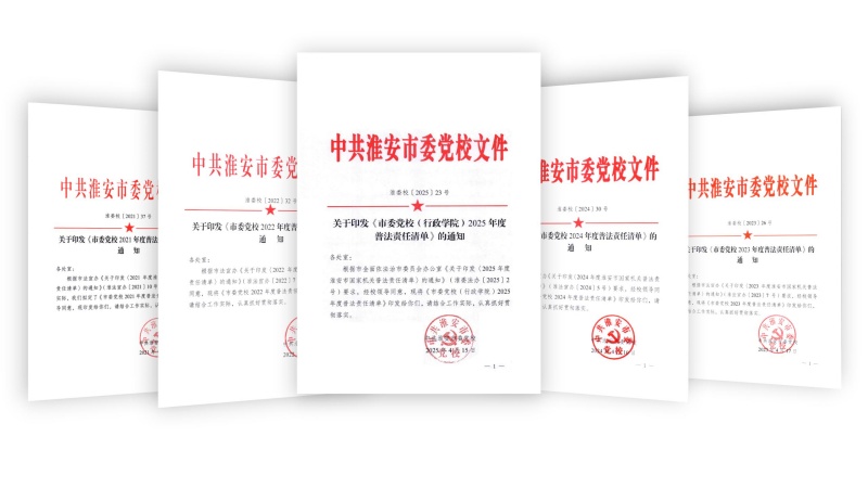 2.普法责任清单_副本.jpg 2.普法责任清单_副本.jpg