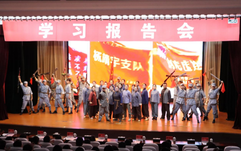 文艺铸魂进党校 沉浸教育润初心——刘老庄连英模事迹情境报告会圆满举行